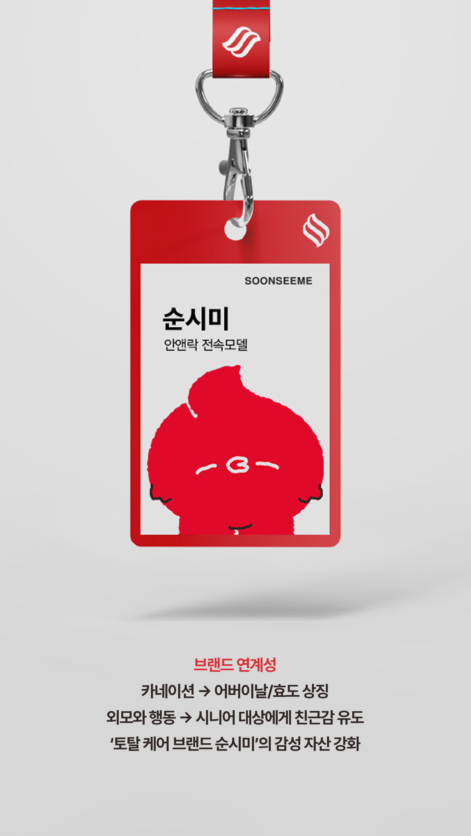 순시미와 고냉이
