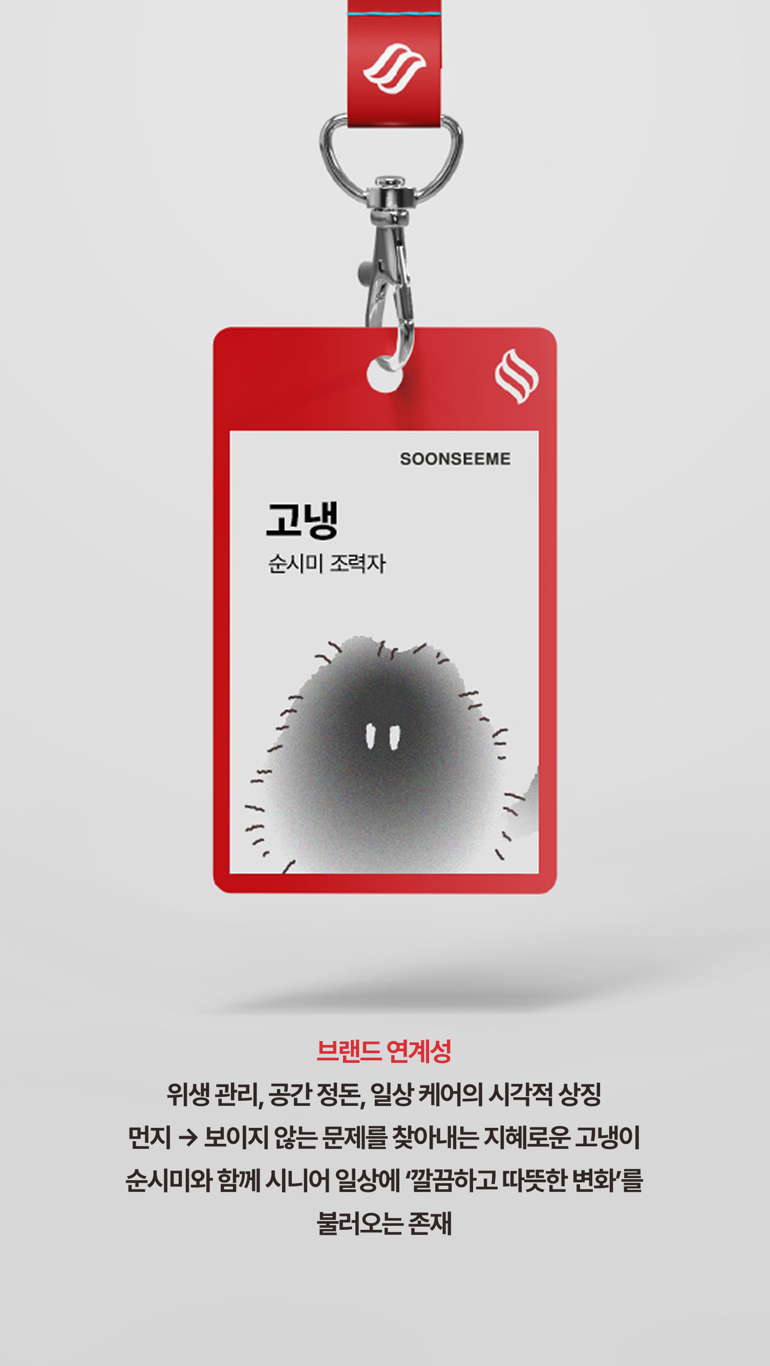 카네이션요정 순시미