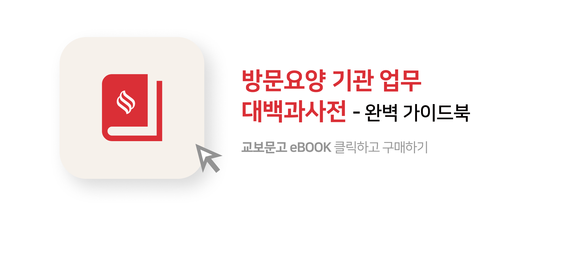 강남·서초·양재·강북 등 서울 지역에서 부모님 돌봄이 필요하다면 순시미에 상담을 신청해보세요.