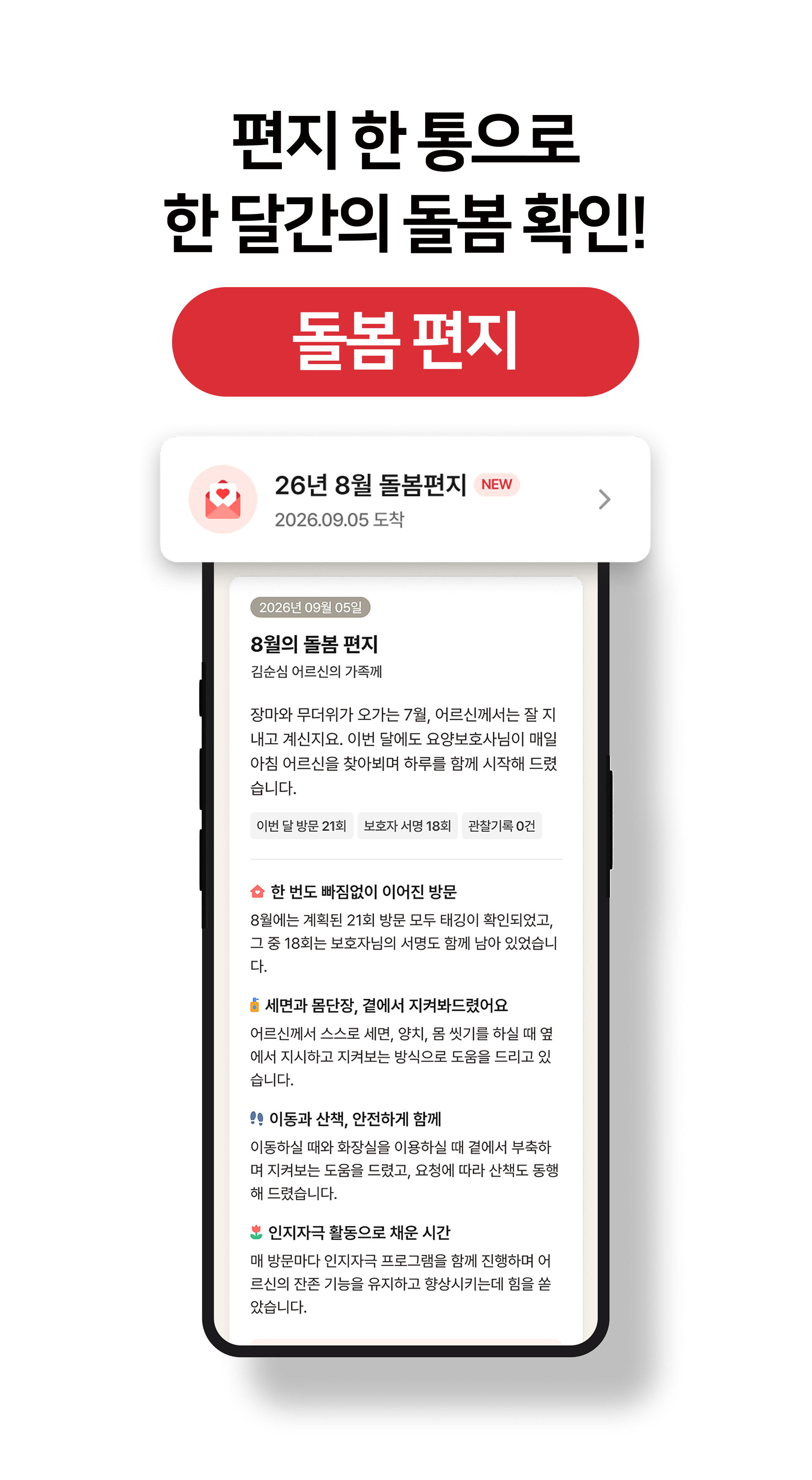 장기요양등급상담 간병인 간병상담 간병 간병인찾기